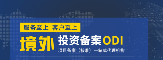 跨境電商O(píng)DI備案